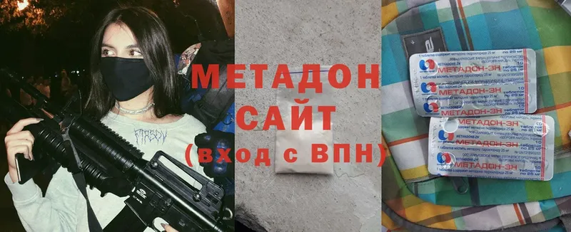 Метадон methadone  сколько стоит  Лыткарино 